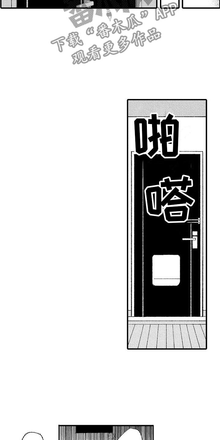 《帅鬼袭击了我》漫画最新章节第15章：再来免费下拉式在线观看章节第【15】张图片