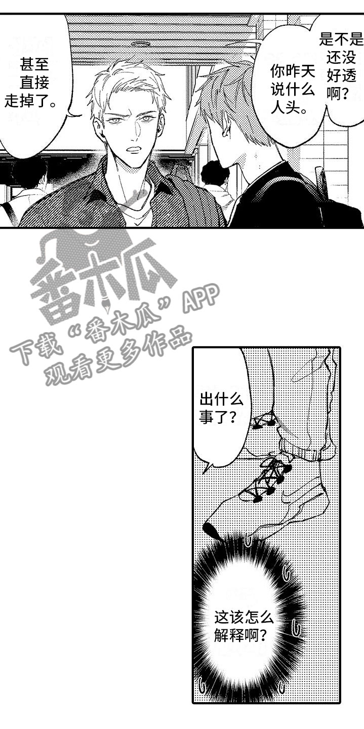 《帅鬼袭击了我》漫画最新章节第15章：再来免费下拉式在线观看章节第【11】张图片