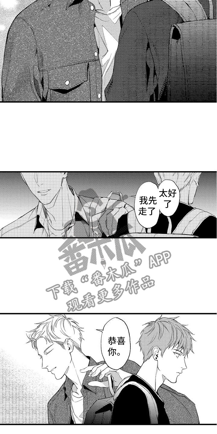 《帅鬼袭击了我》漫画最新章节第15章：再来免费下拉式在线观看章节第【3】张图片