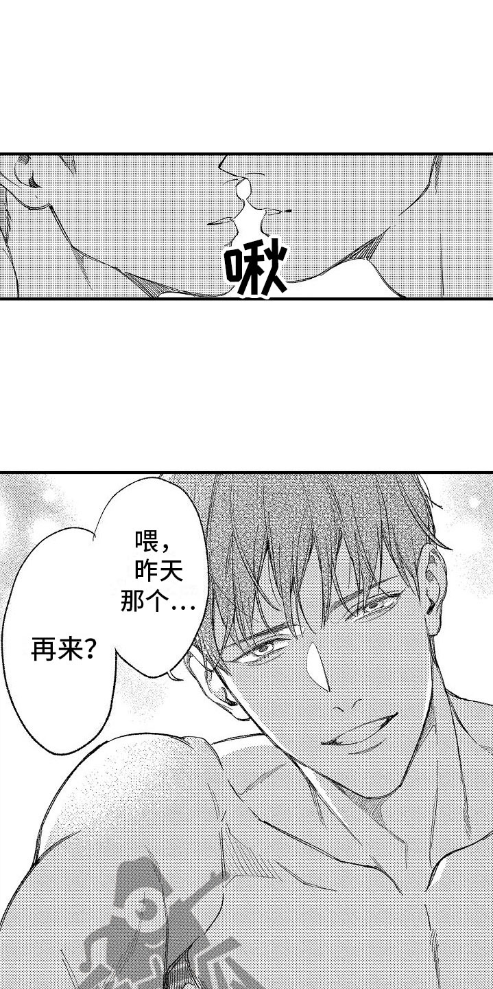 《帅鬼袭击了我》漫画最新章节第15章：再来免费下拉式在线观看章节第【18】张图片