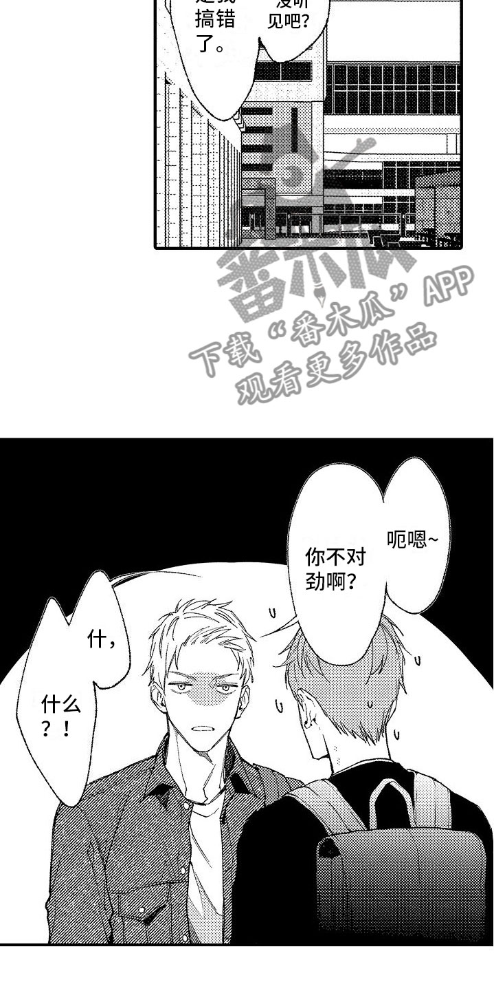 《帅鬼袭击了我》漫画最新章节第15章：再来免费下拉式在线观看章节第【9】张图片