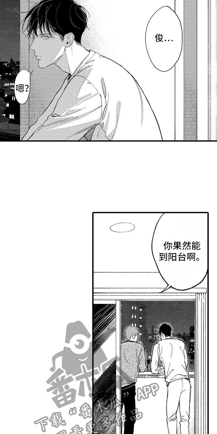 《帅鬼袭击了我》漫画最新章节第16章：一无所知免费下拉式在线观看章节第【17】张图片