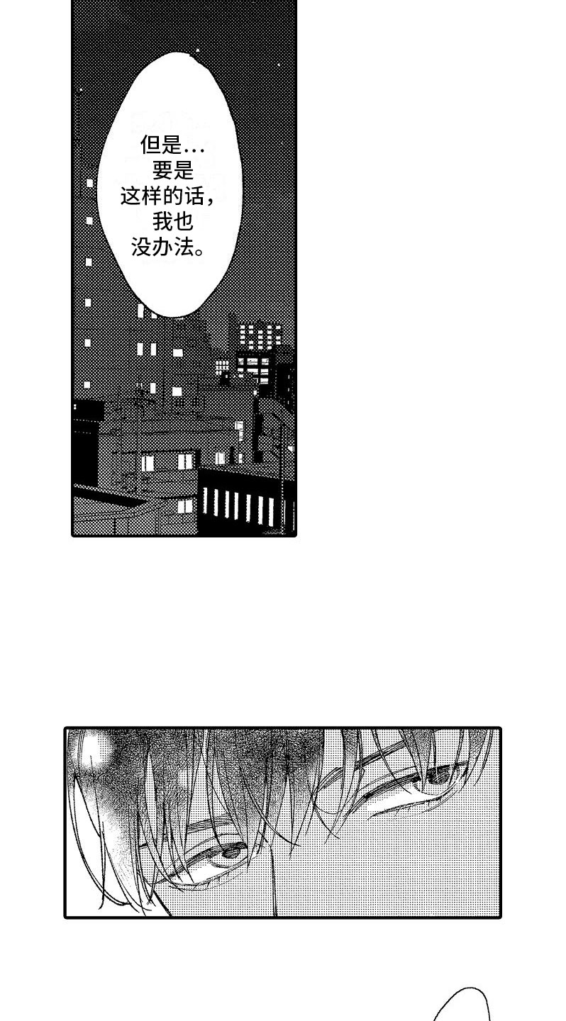 《帅鬼袭击了我》漫画最新章节第16章：一无所知免费下拉式在线观看章节第【3】张图片