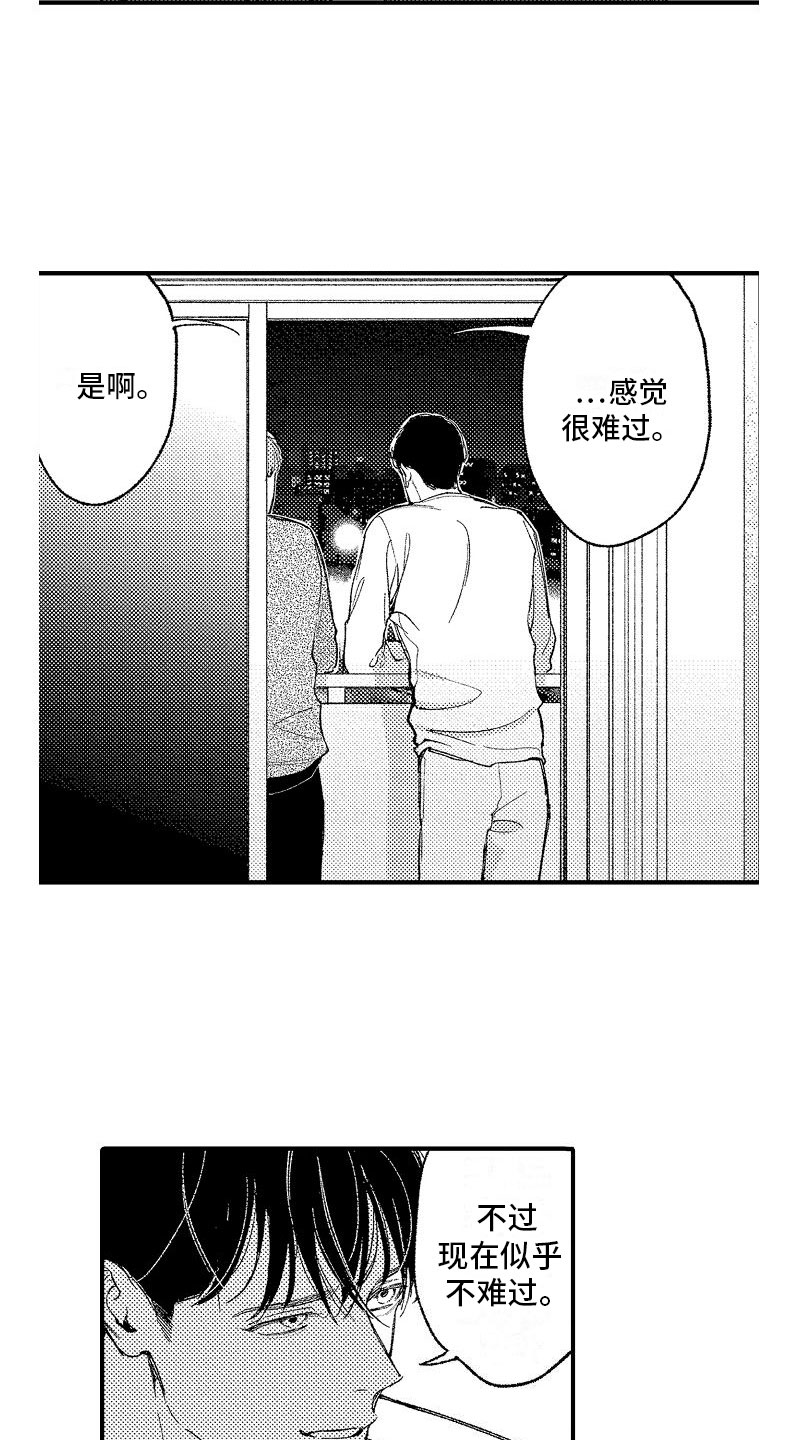 《帅鬼袭击了我》漫画最新章节第16章：一无所知免费下拉式在线观看章节第【5】张图片