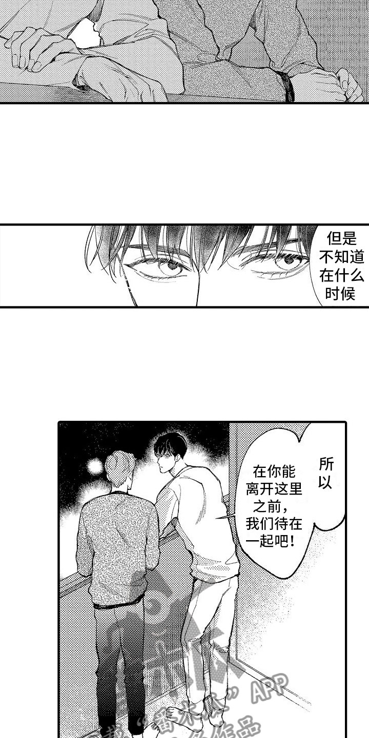 《帅鬼袭击了我》漫画最新章节第17章：门口的人免费下拉式在线观看章节第【14】张图片