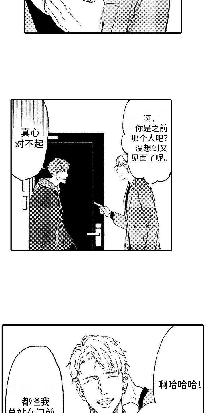 《帅鬼袭击了我》漫画最新章节第17章：门口的人免费下拉式在线观看章节第【3】张图片