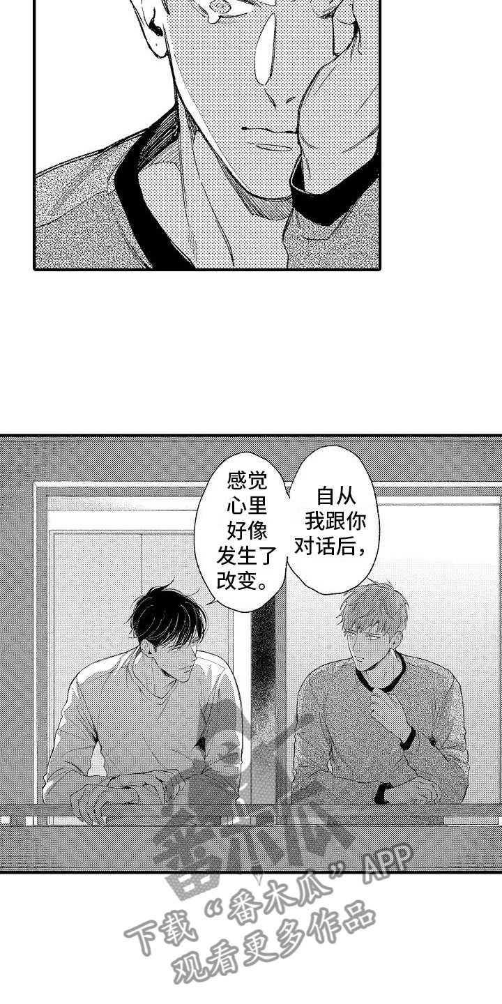 《帅鬼袭击了我》漫画最新章节第17章：门口的人免费下拉式在线观看章节第【19】张图片