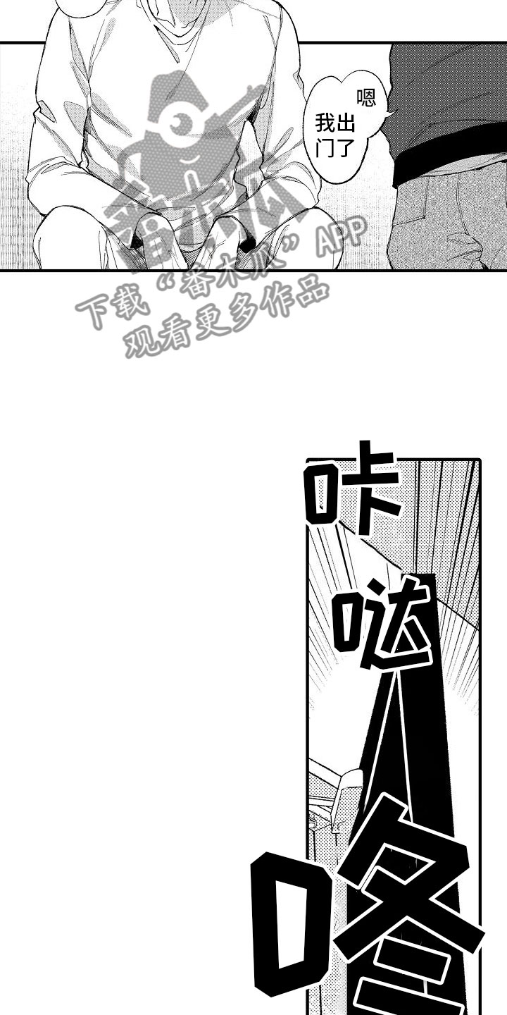 《帅鬼袭击了我》漫画最新章节第17章：门口的人免费下拉式在线观看章节第【7】张图片