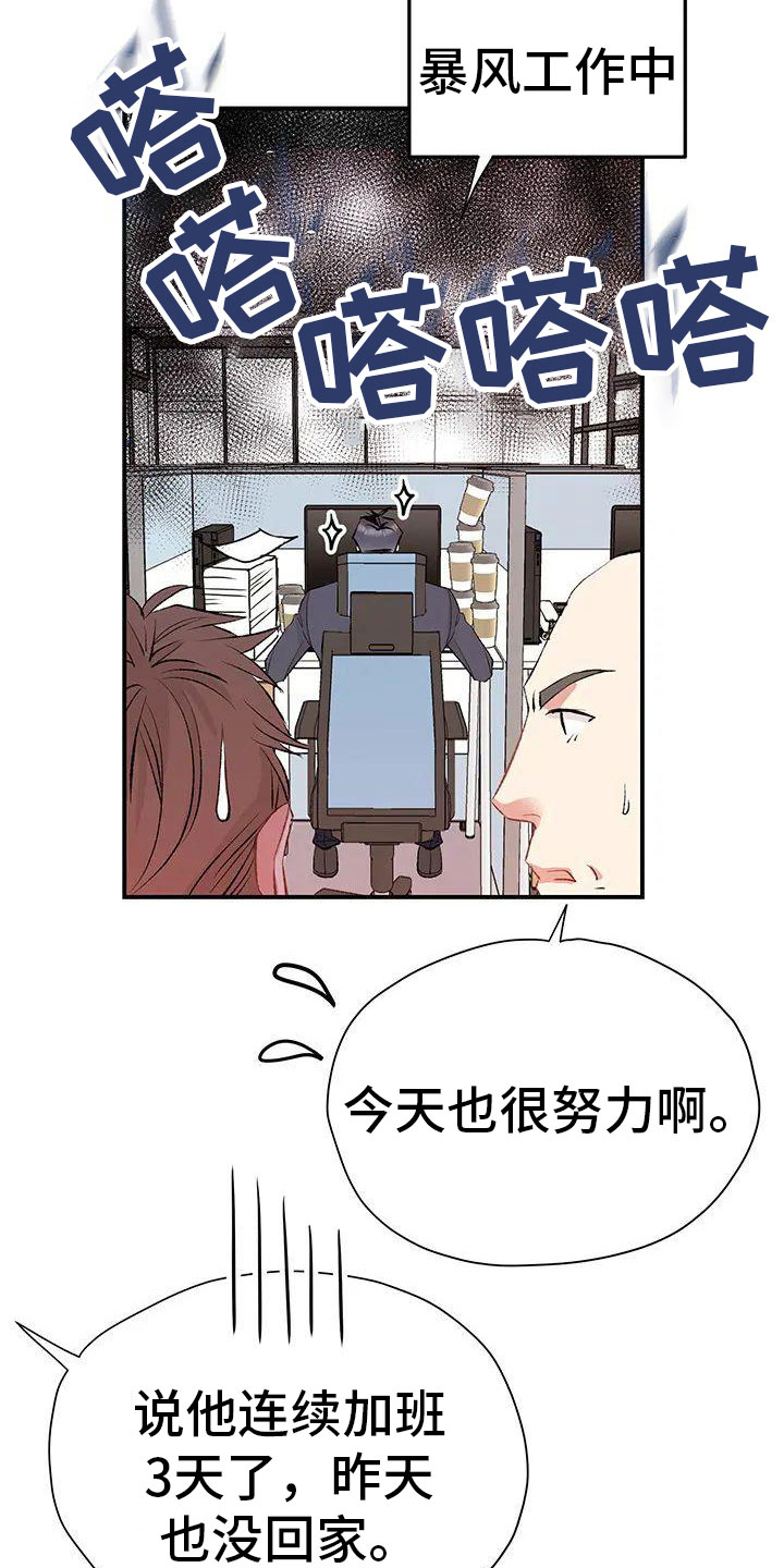 《父亲的遗产》漫画最新章节第1章：死讯免费下拉式在线观看章节第【16】张图片