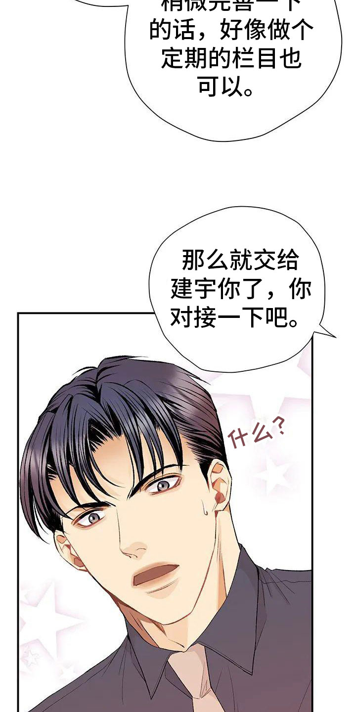 《父亲的遗产》漫画最新章节第1章：死讯免费下拉式在线观看章节第【14】张图片