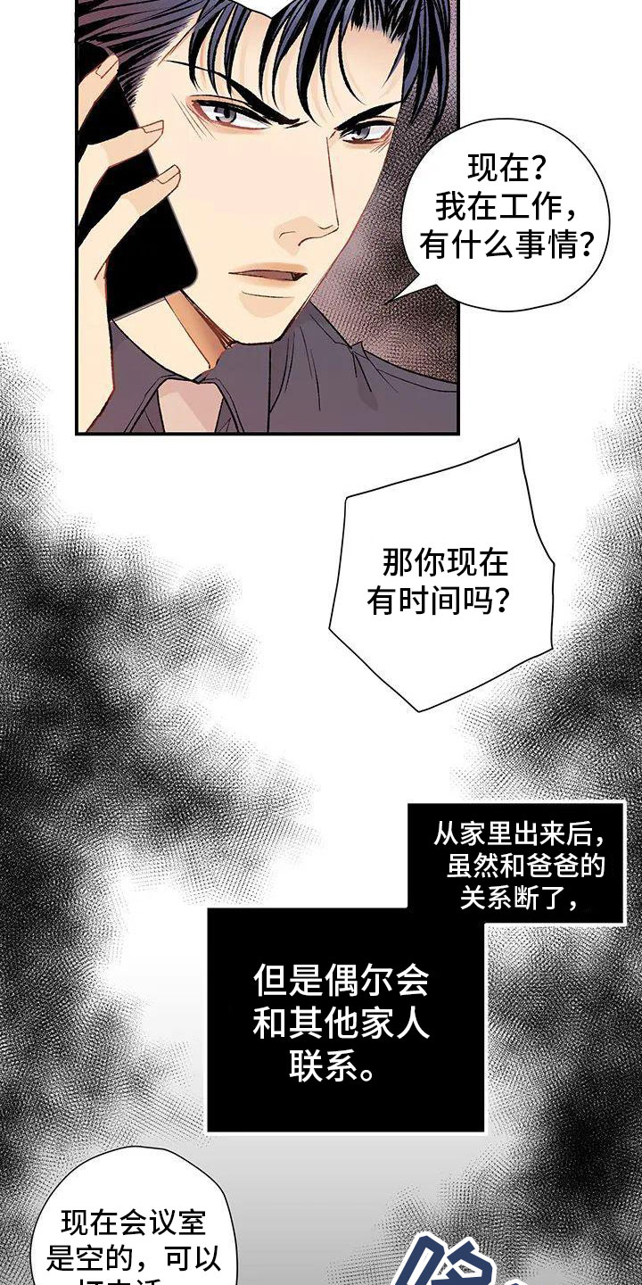 《父亲的遗产》漫画最新章节第1章：死讯免费下拉式在线观看章节第【4】张图片