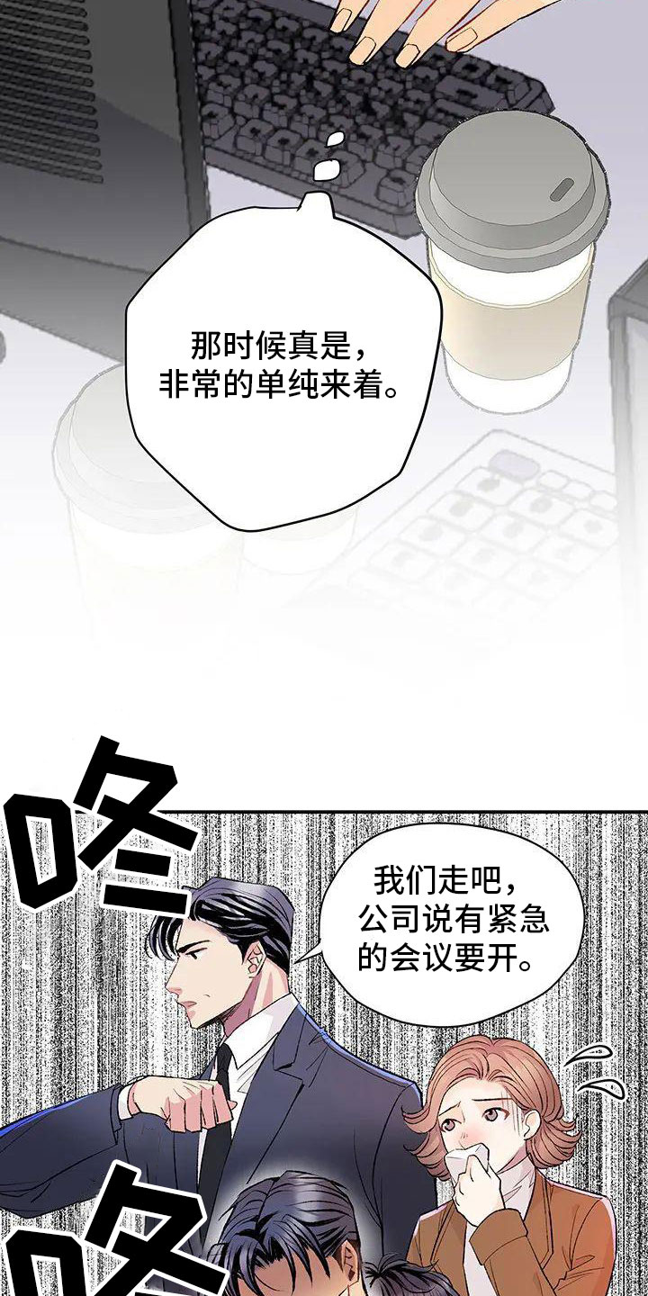 《父亲的遗产》漫画最新章节第1章：死讯免费下拉式在线观看章节第【19】张图片