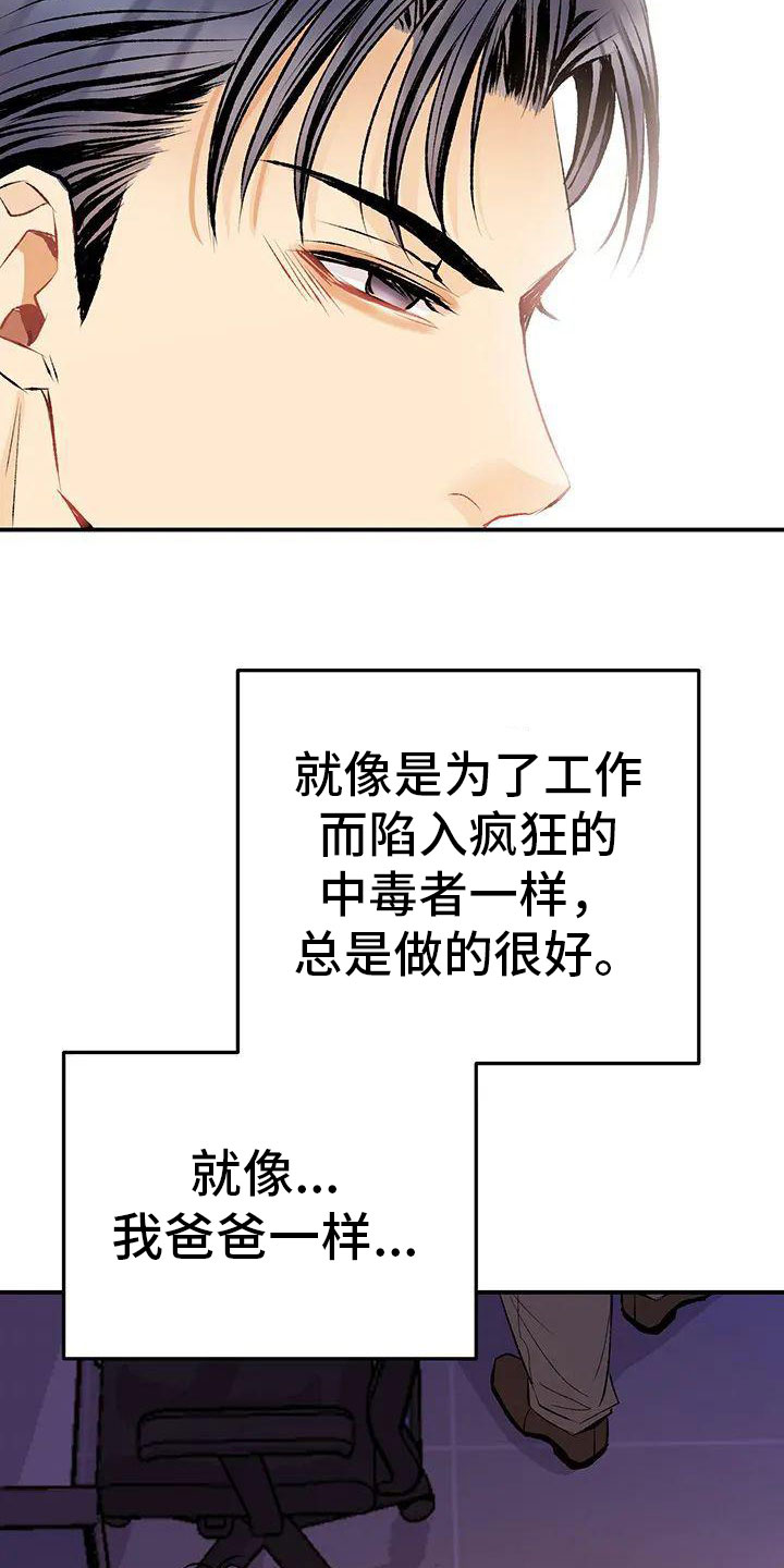 《父亲的遗产》漫画最新章节第1章：死讯免费下拉式在线观看章节第【8】张图片