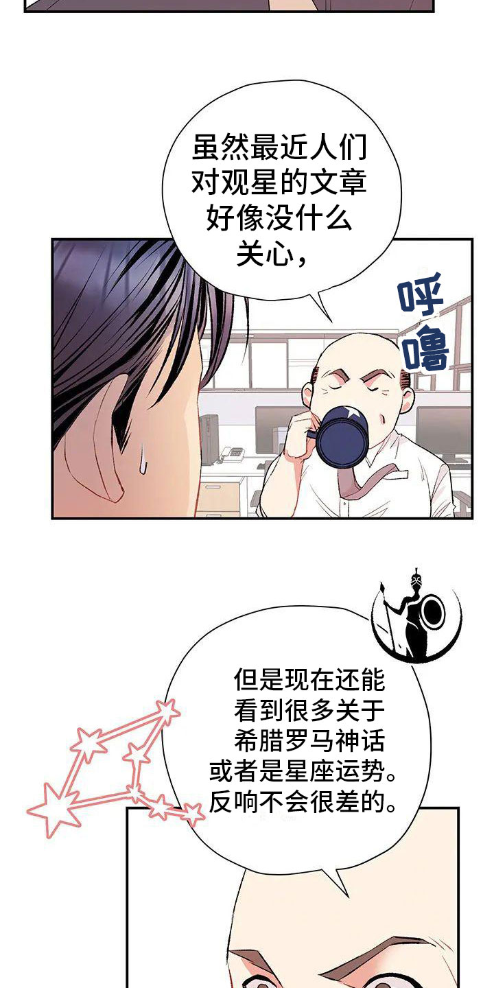 《父亲的遗产》漫画最新章节第1章：死讯免费下拉式在线观看章节第【13】张图片