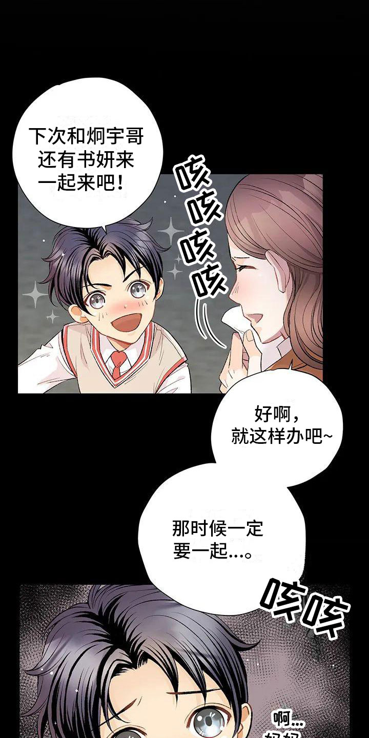 《父亲的遗产》漫画最新章节第1章：死讯免费下拉式在线观看章节第【28】张图片