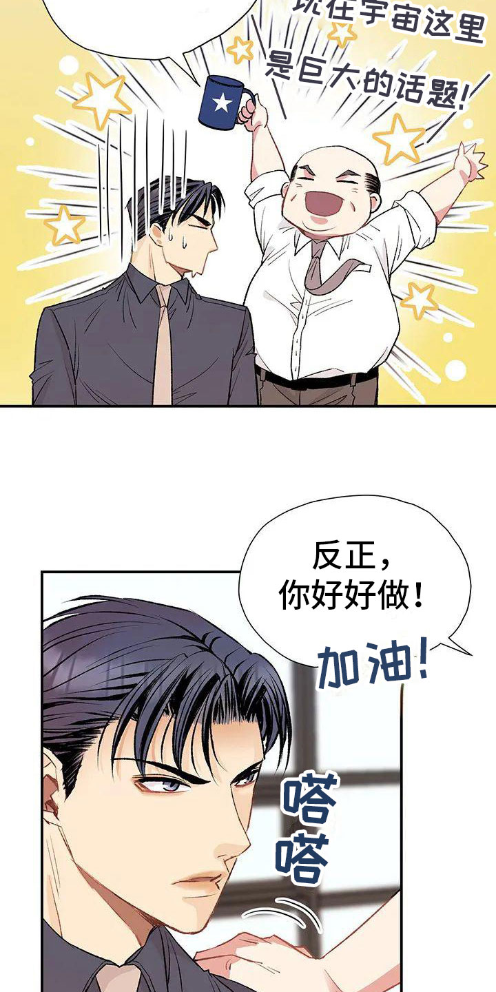 《父亲的遗产》漫画最新章节第1章：死讯免费下拉式在线观看章节第【10】张图片