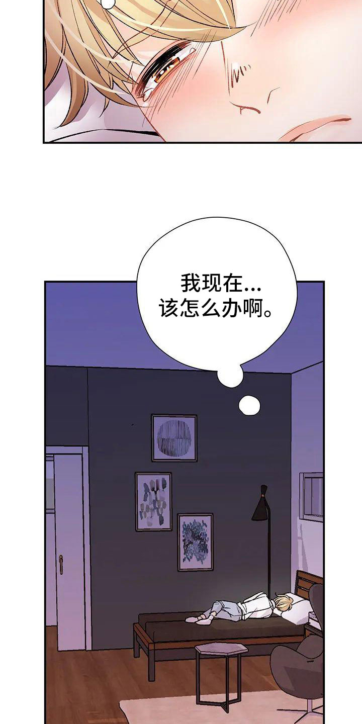 《父亲的遗产》漫画最新章节第2章： 葬礼免费下拉式在线观看章节第【16】张图片