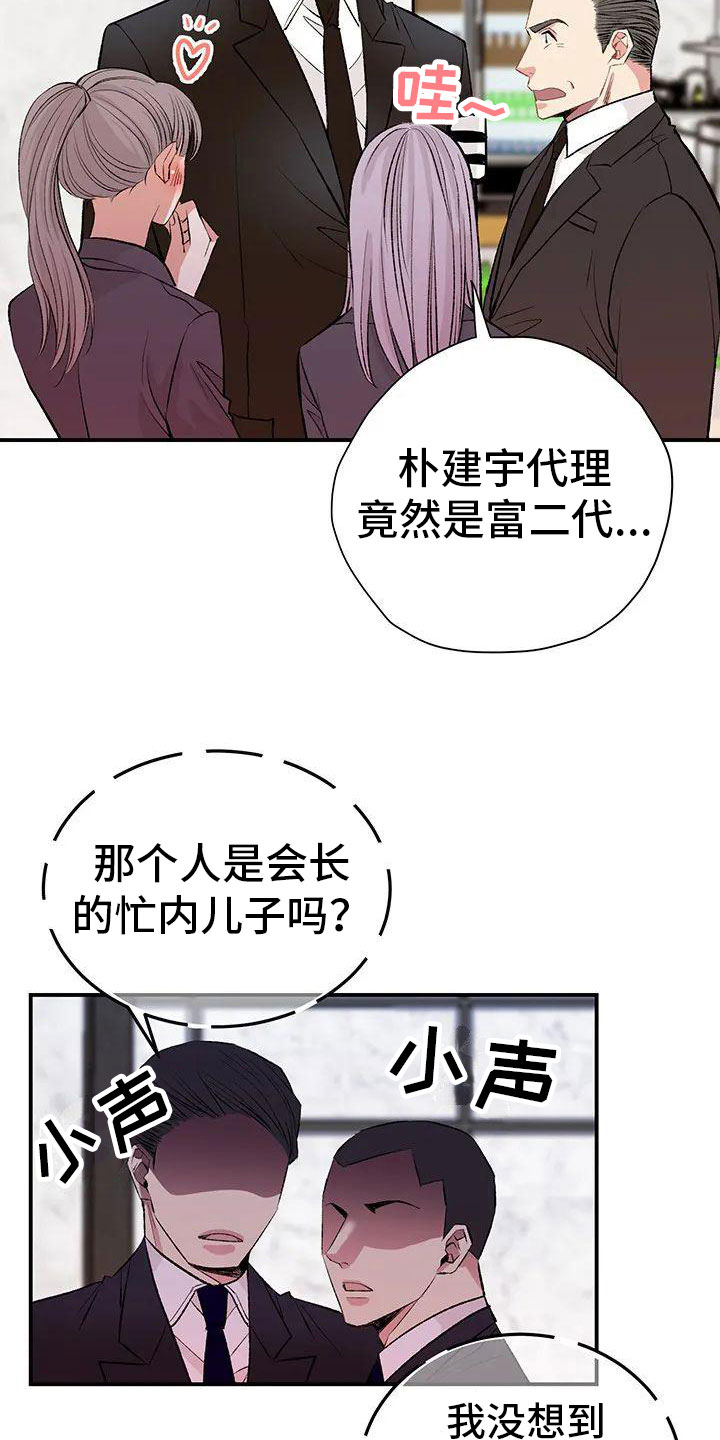 《父亲的遗产》漫画最新章节第2章： 葬礼免费下拉式在线观看章节第【4】张图片