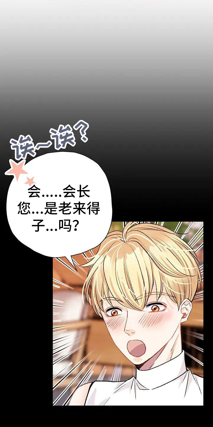 《父亲的遗产》漫画最新章节第2章： 葬礼免费下拉式在线观看章节第【25】张图片