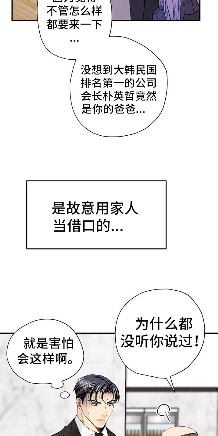 《父亲的遗产》漫画最新章节第2章： 葬礼免费下拉式在线观看章节第【5】张图片