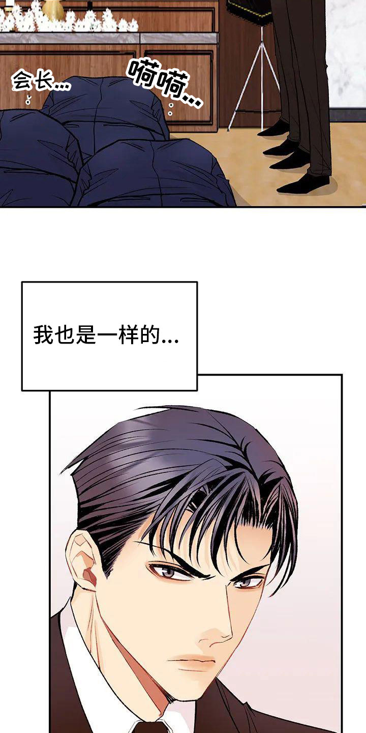 《父亲的遗产》漫画最新章节第2章： 葬礼免费下拉式在线观看章节第【12】张图片