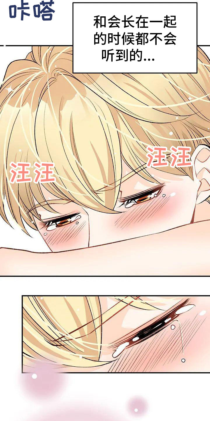 《父亲的遗产》漫画最新章节第2章： 葬礼免费下拉式在线观看章节第【27】张图片