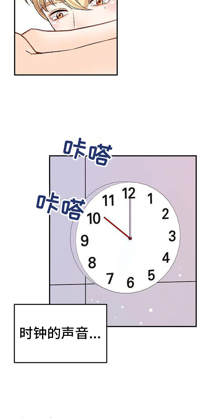 《父亲的遗产》漫画最新章节第2章： 葬礼免费下拉式在线观看章节第【28】张图片