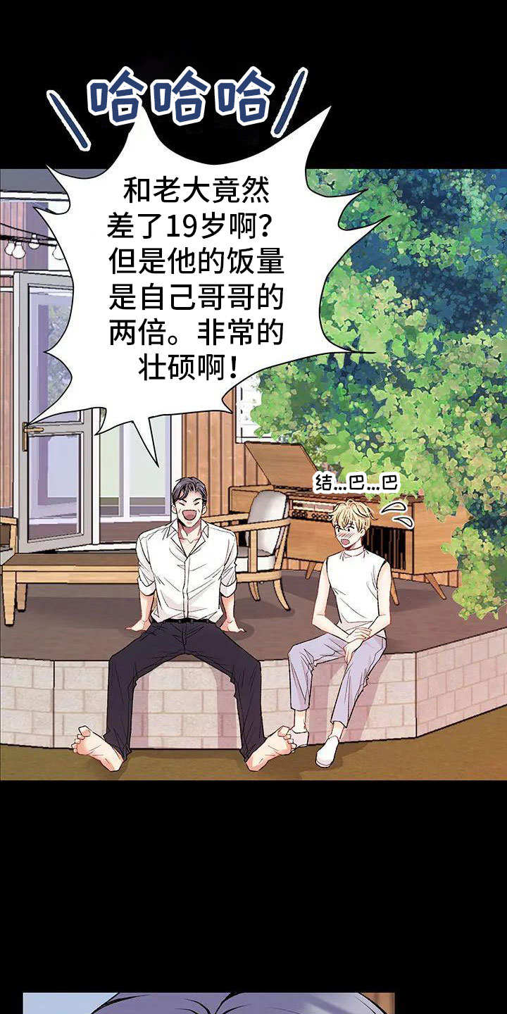 《父亲的遗产》漫画最新章节第2章： 葬礼免费下拉式在线观看章节第【24】张图片