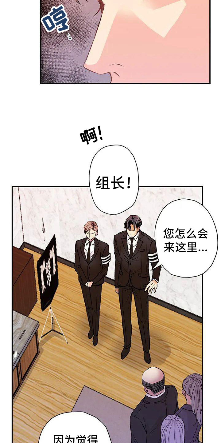 《父亲的遗产》漫画最新章节第2章： 葬礼免费下拉式在线观看章节第【6】张图片