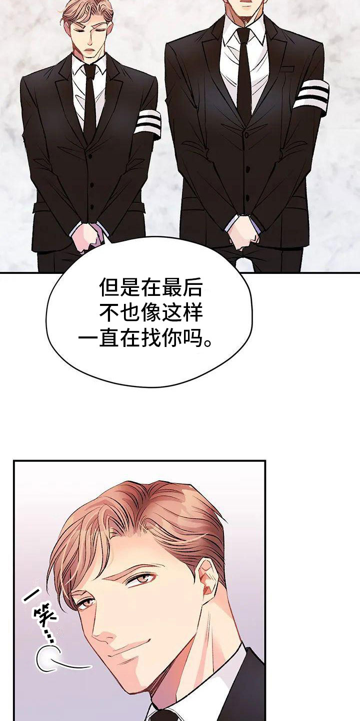 《父亲的遗产》漫画最新章节第2章： 葬礼免费下拉式在线观看章节第【10】张图片