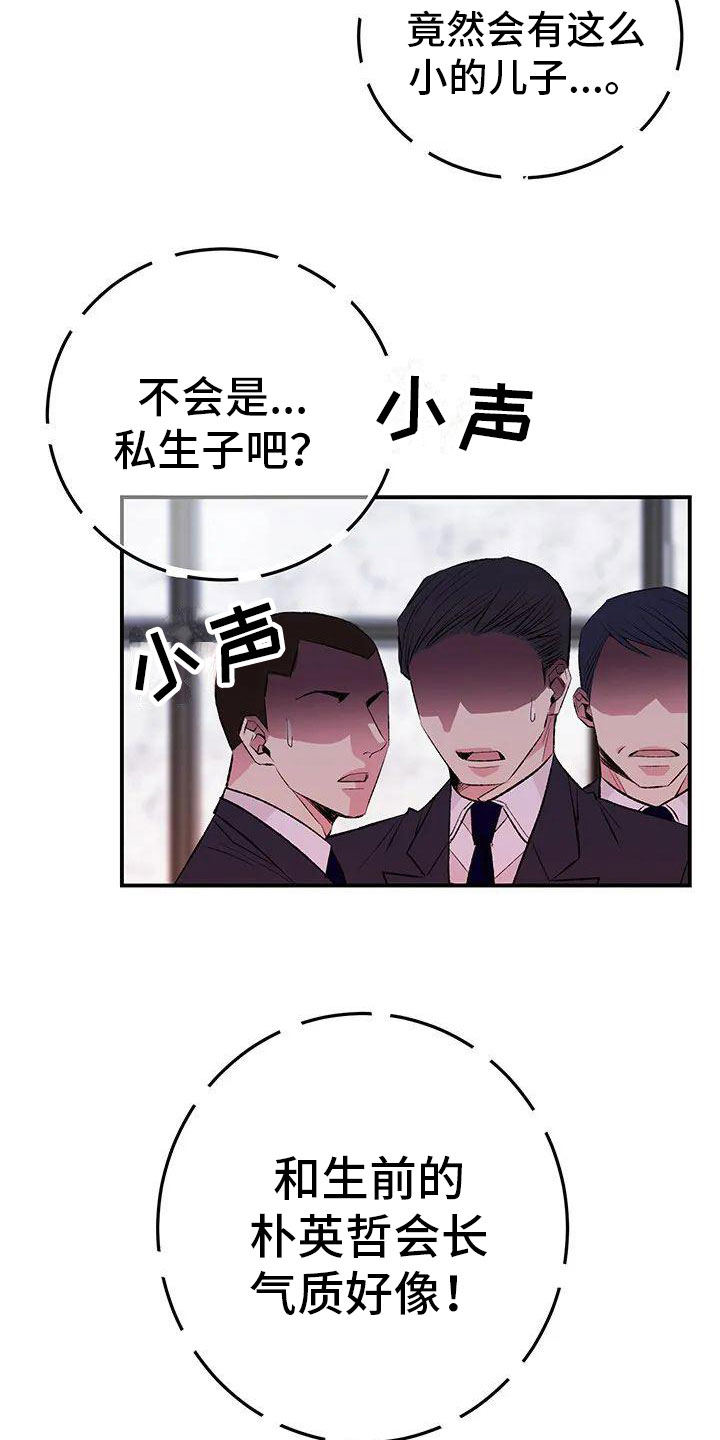 《父亲的遗产》漫画最新章节第2章： 葬礼免费下拉式在线观看章节第【3】张图片