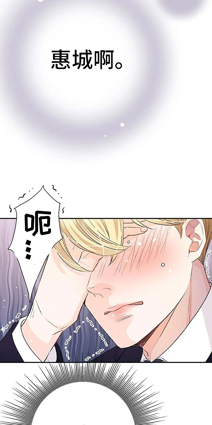 《父亲的遗产》漫画最新章节第3章：初见免费下拉式在线观看章节第【4】张图片