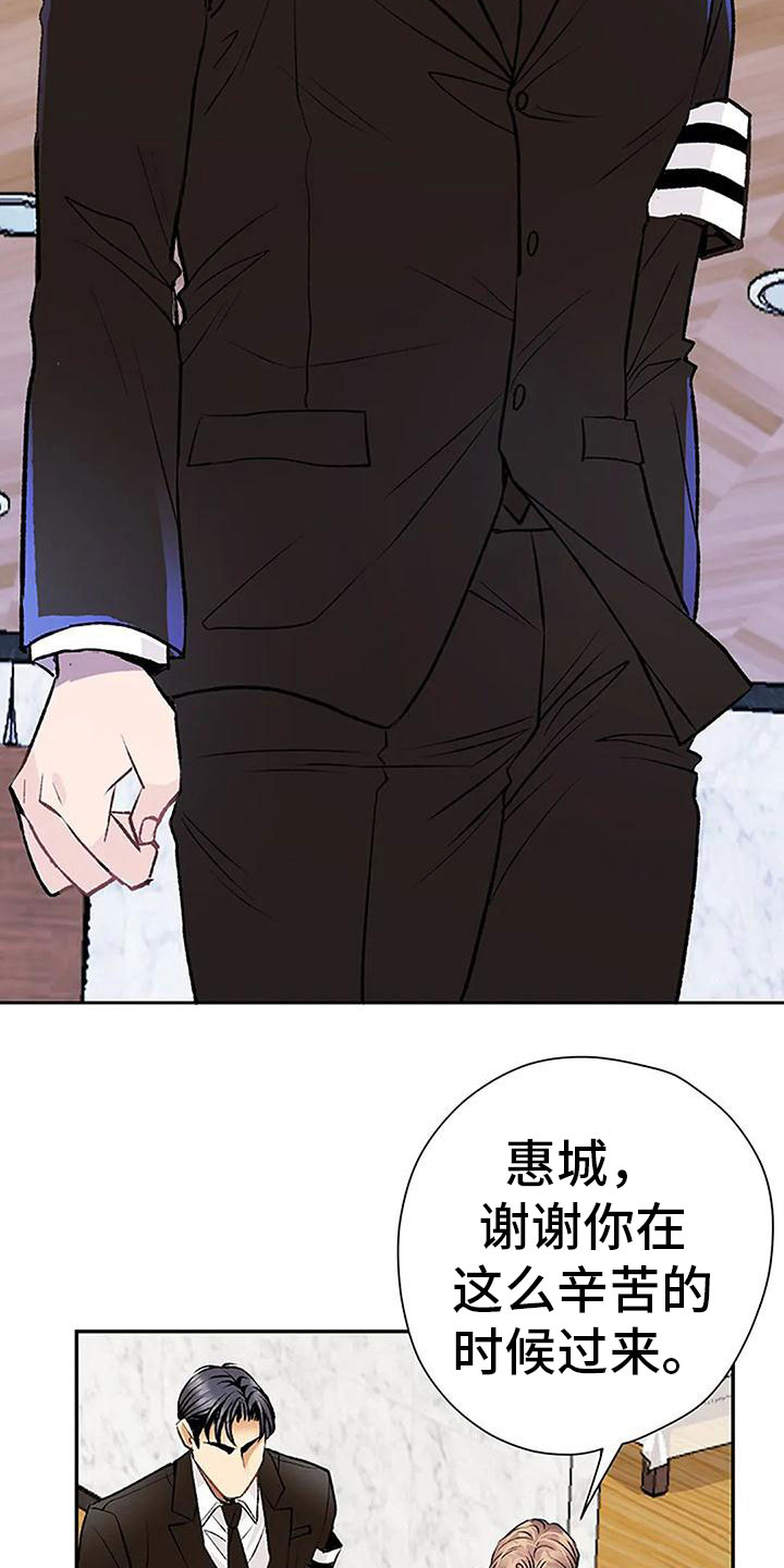 《父亲的遗产》漫画最新章节第3章：初见免费下拉式在线观看章节第【11】张图片