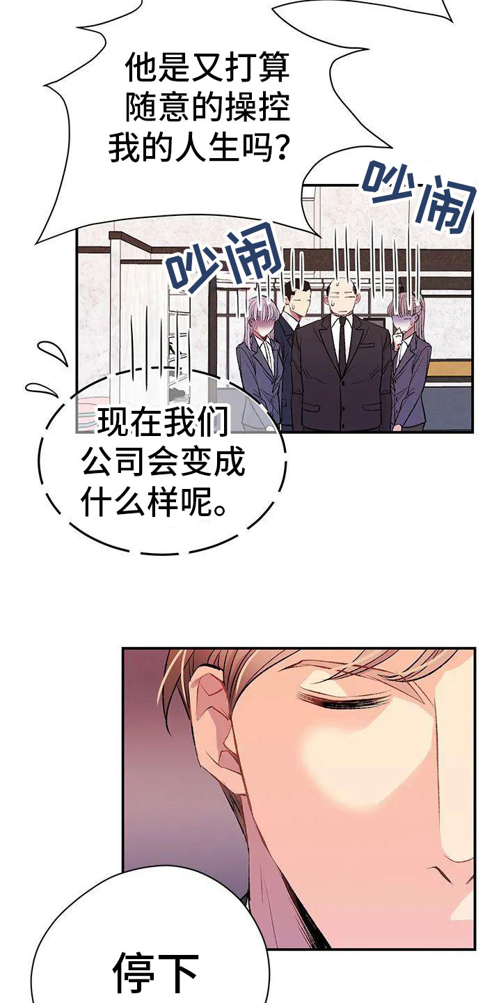 《父亲的遗产》漫画最新章节第3章：初见免费下拉式在线观看章节第【21】张图片