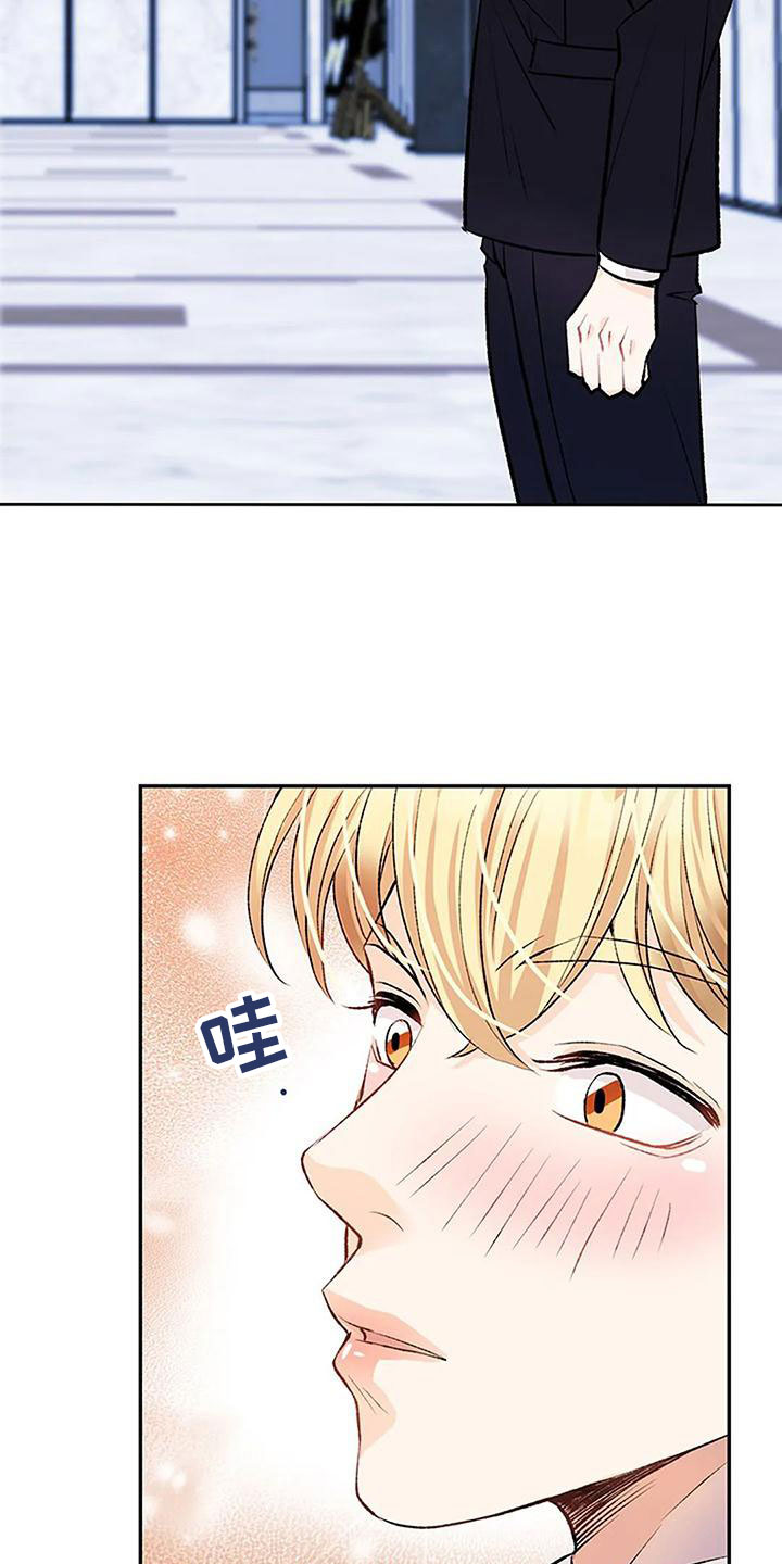 《父亲的遗产》漫画最新章节第3章：初见免费下拉式在线观看章节第【13】张图片