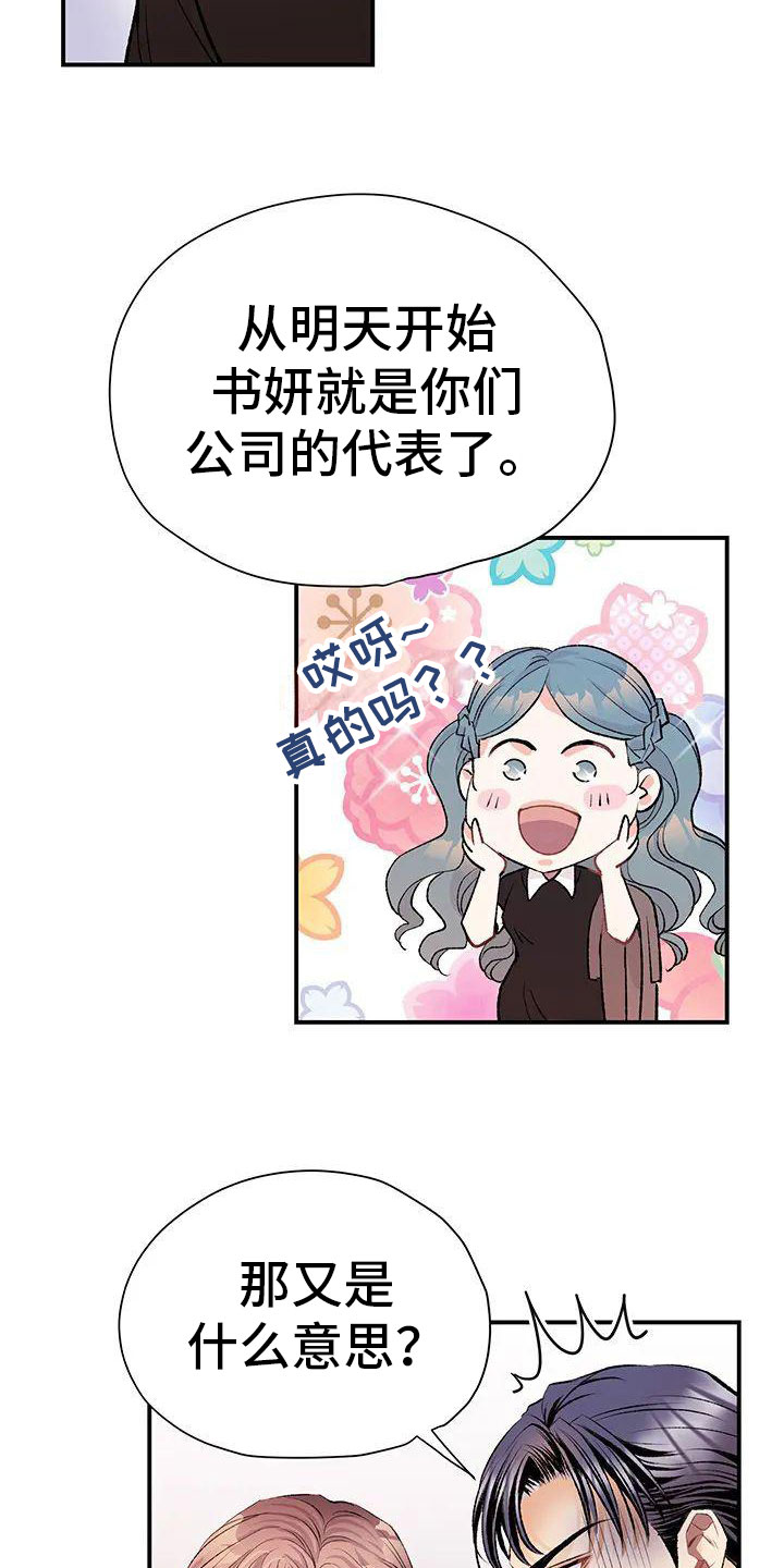 《父亲的遗产》漫画最新章节第3章：初见免费下拉式在线观看章节第【26】张图片