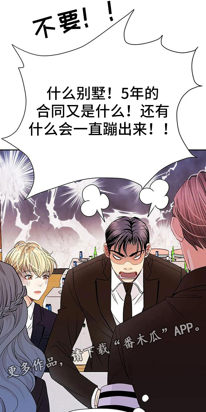 《父亲的遗产》漫画最新章节第4章：遗产分割免费下拉式在线观看章节第【2】张图片