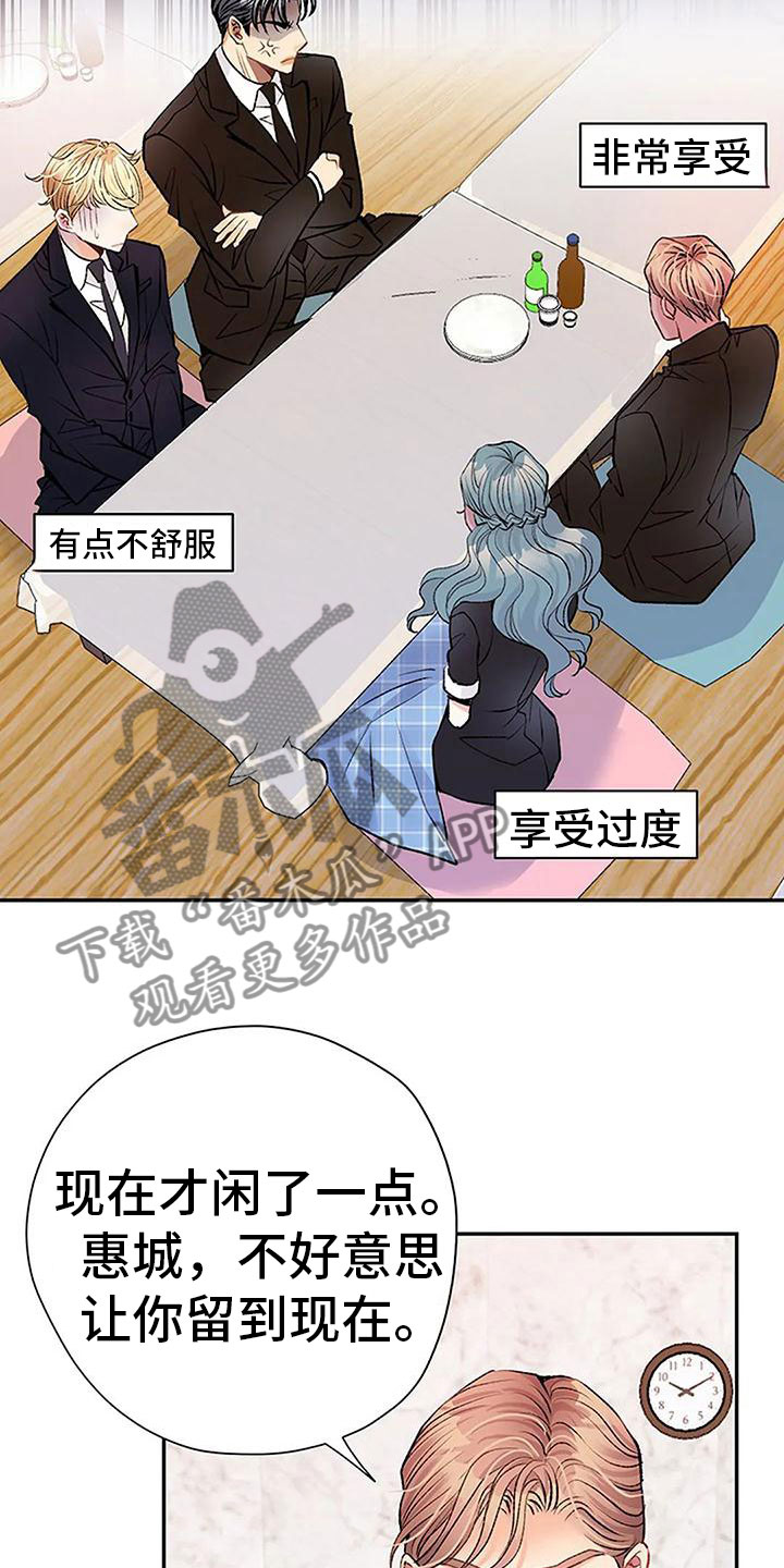 《父亲的遗产》漫画最新章节第4章：遗产分割免费下拉式在线观看章节第【11】张图片