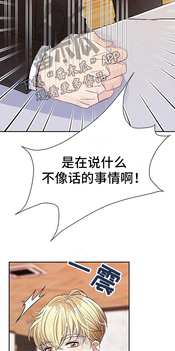 《父亲的遗产》漫画最新章节第4章：遗产分割免费下拉式在线观看章节第【4】张图片