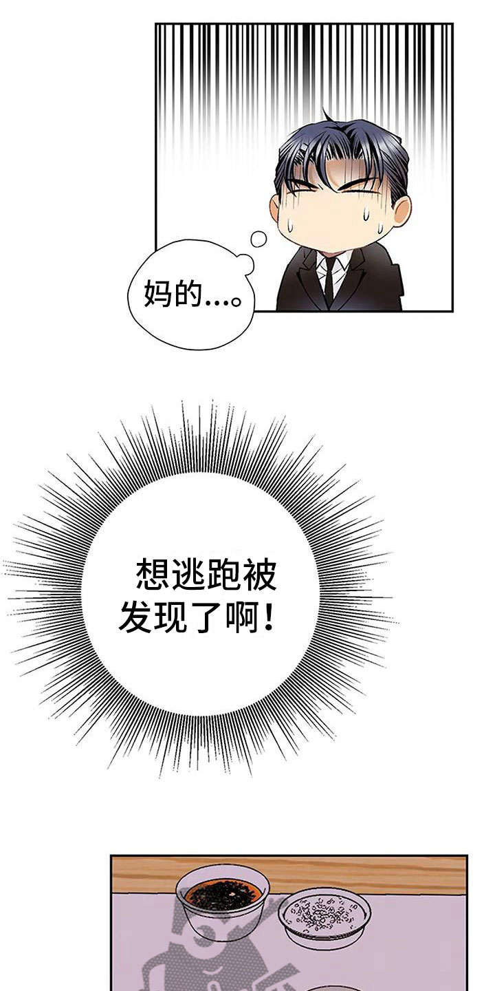 《父亲的遗产》漫画最新章节第4章：遗产分割免费下拉式在线观看章节第【25】张图片