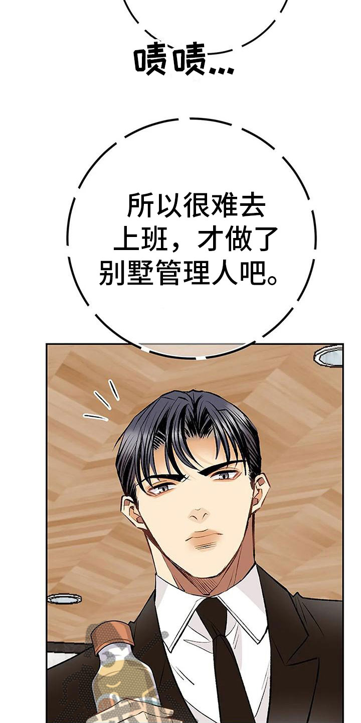 《父亲的遗产》漫画最新章节第4章：遗产分割免费下拉式在线观看章节第【22】张图片