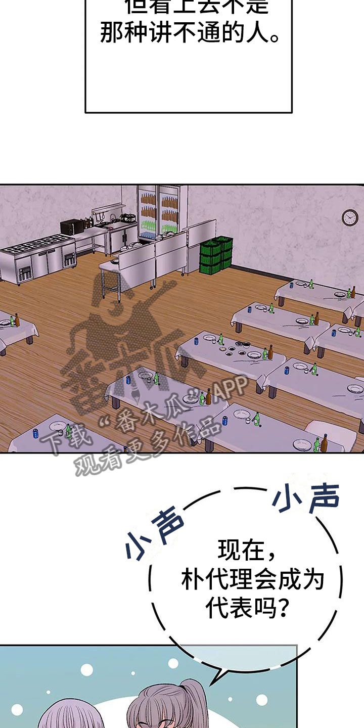 《父亲的遗产》漫画最新章节第4章：遗产分割免费下拉式在线观看章节第【14】张图片