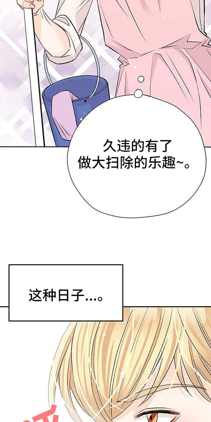 《父亲的遗产》漫画最新章节第5章：幻想免费下拉式在线观看章节第【12】张图片