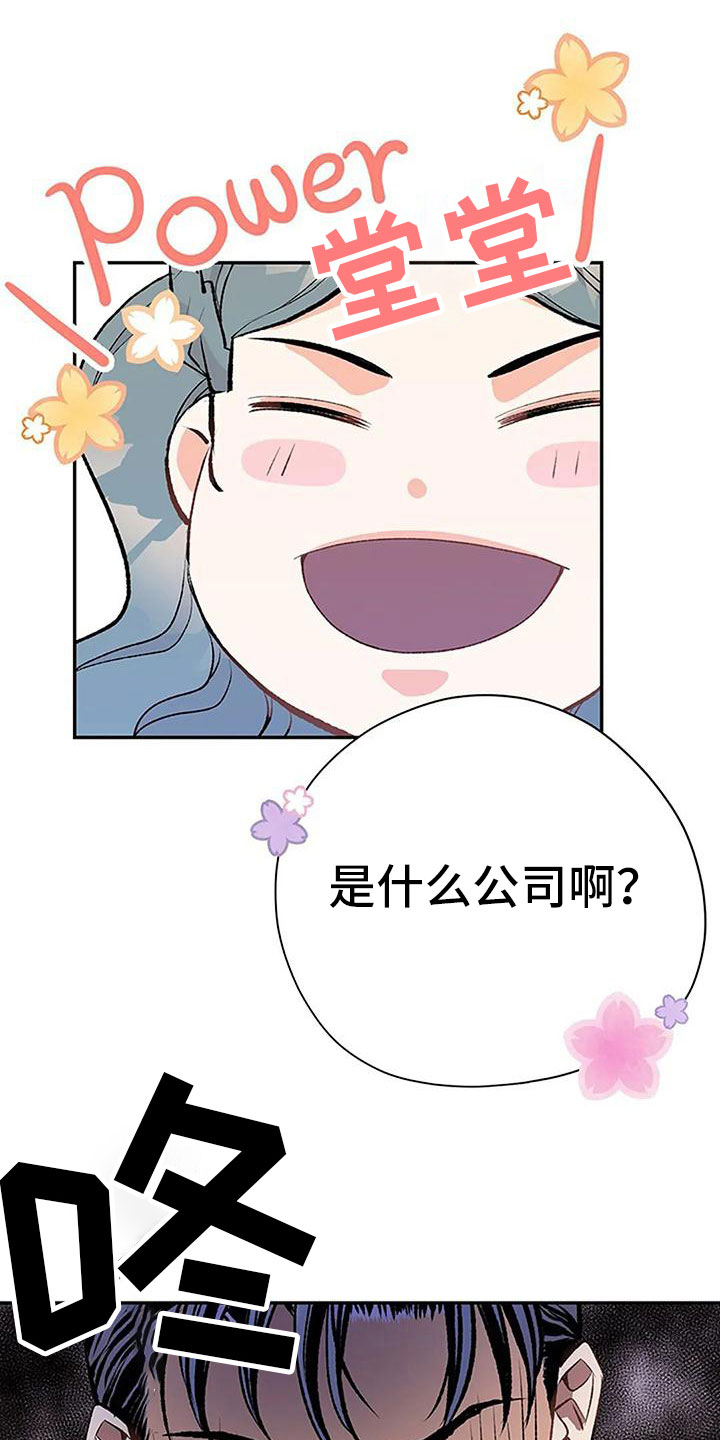 《父亲的遗产》漫画最新章节第5章：幻想免费下拉式在线观看章节第【25】张图片