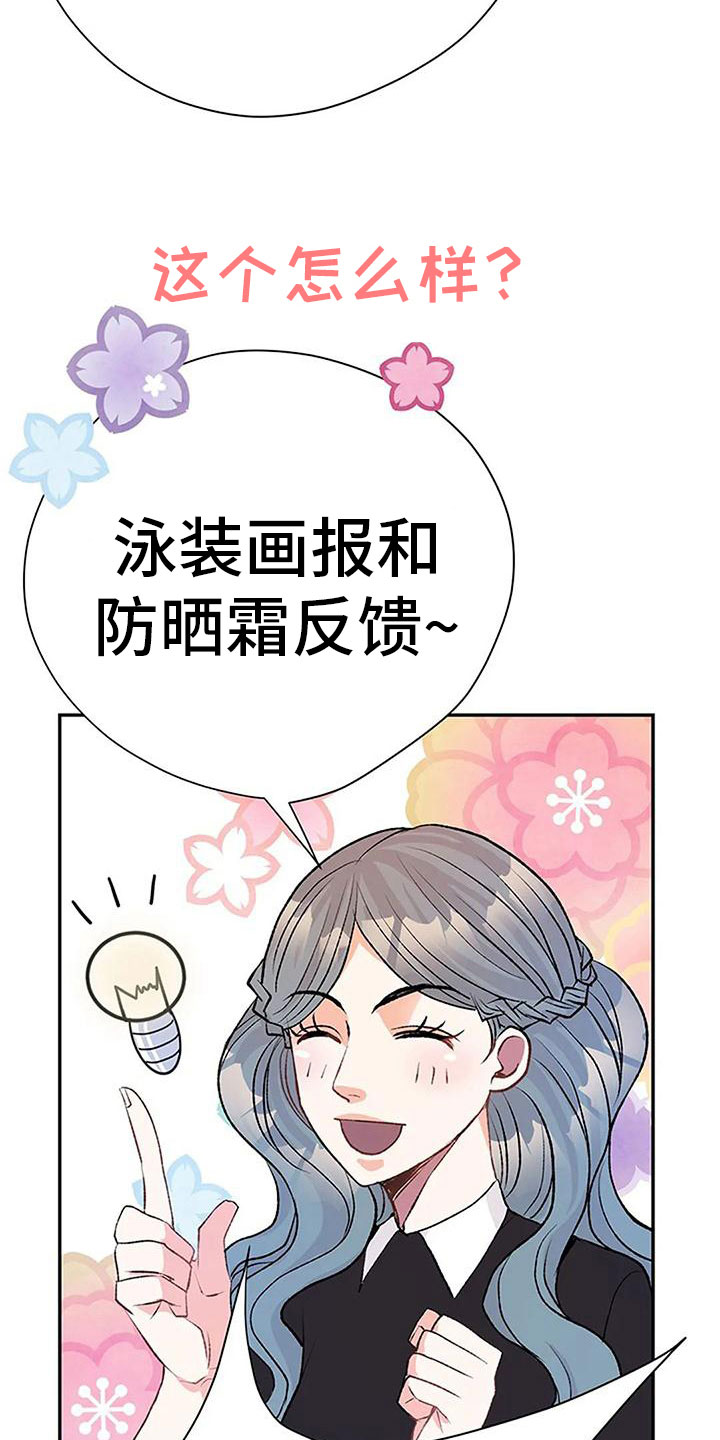 《父亲的遗产》漫画最新章节第5章：幻想免费下拉式在线观看章节第【30】张图片