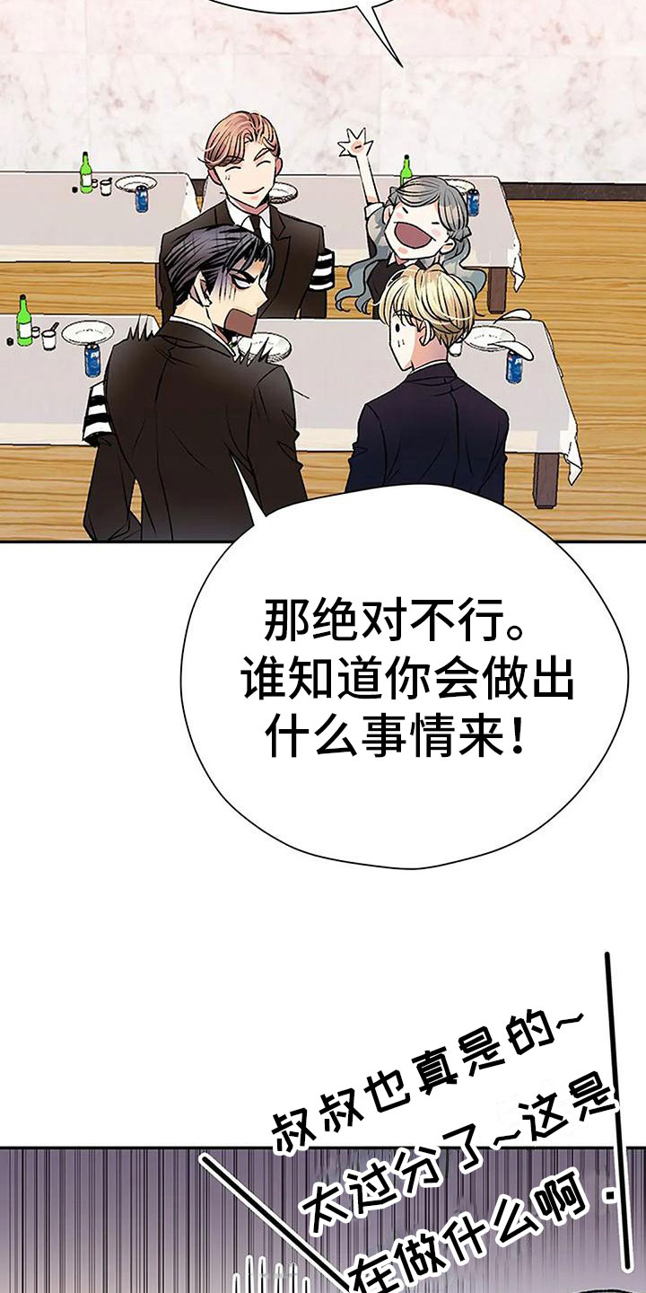 《父亲的遗产》漫画最新章节第5章：幻想免费下拉式在线观看章节第【32】张图片