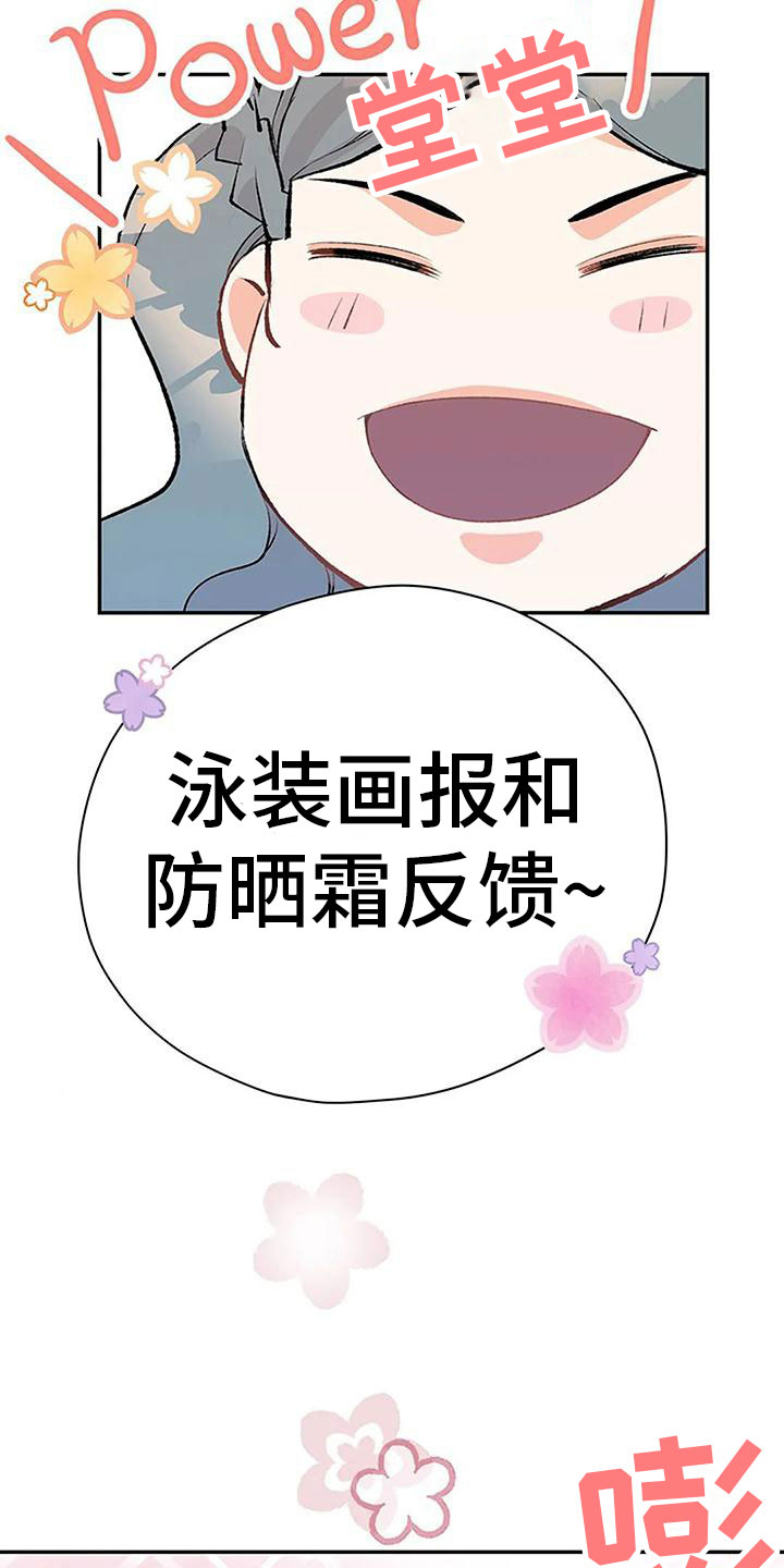 《父亲的遗产》漫画最新章节第5章：幻想免费下拉式在线观看章节第【6】张图片