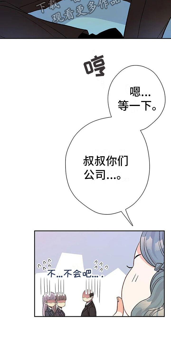 《父亲的遗产》漫画最新章节第5章：幻想免费下拉式在线观看章节第【26】张图片