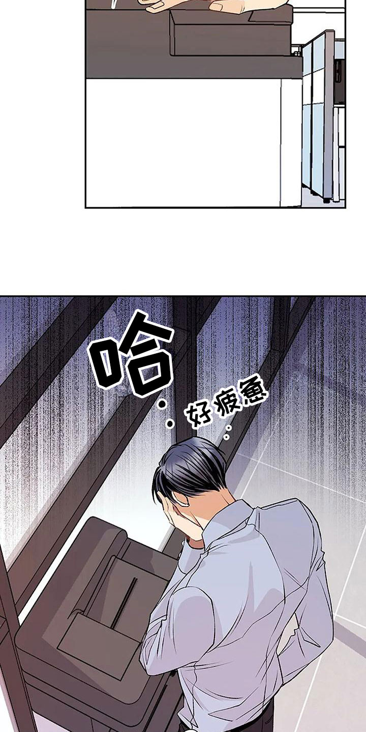 《父亲的遗产》漫画最新章节第5章：幻想免费下拉式在线观看章节第【22】张图片