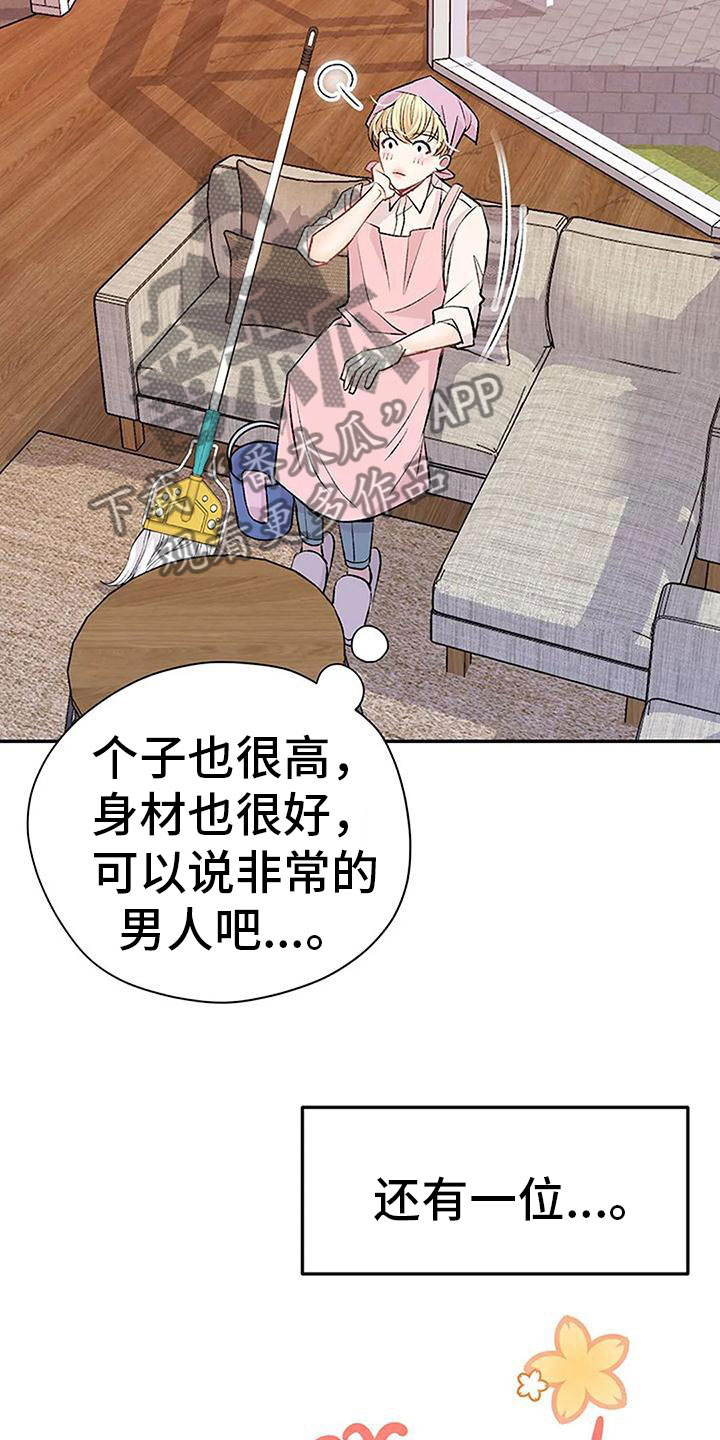 《父亲的遗产》漫画最新章节第5章：幻想免费下拉式在线观看章节第【7】张图片